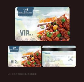 餐饮会员卡