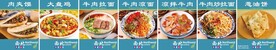 兰州拉面菜牌展板图片