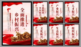 乡村振兴党建海报