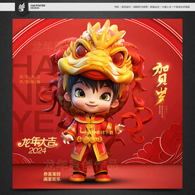 龙宝