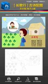长歌行古诗配图手抄报小报