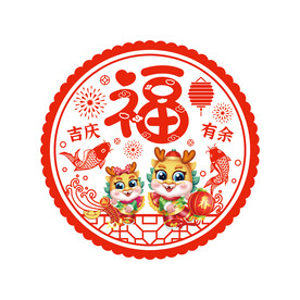 龙年静电贴