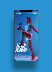 健身瑜伽手机宣传海报图片
