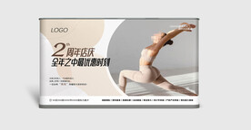 瑜伽健身周年软膜灯箱海报图片