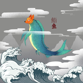 山海经怪兽鮨鱼