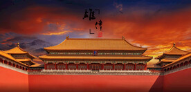 故宫古建筑故宫