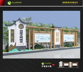 校园宣传栏 户外文化长廊