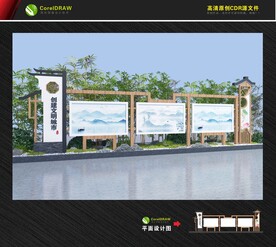 新中式宣传栏 公园文化长廊