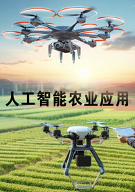 人工智能农业应用