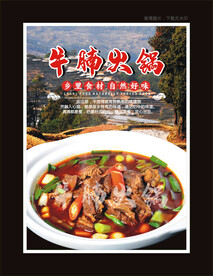 牛腩火锅