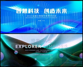 蓝色会议背景