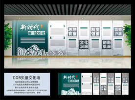 新时代廉洁文化