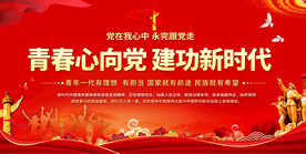 共青团宣传标语