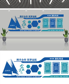 企业文化墙