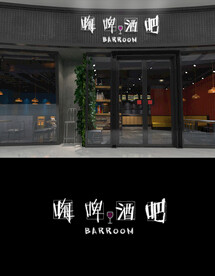 酒吧招牌