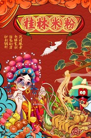 桂林米粉图片