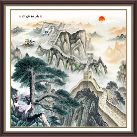 迎客松国画长城