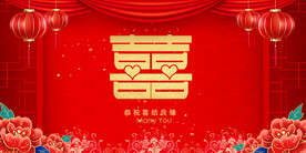 结婚背景 