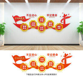 核心价值观