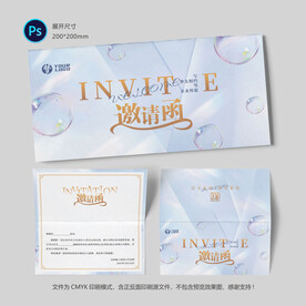 医美邀请函