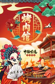 美味烤肉图片