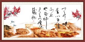  天行健 君子自强不息