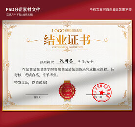 证书