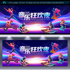 酒吧文化墙海报