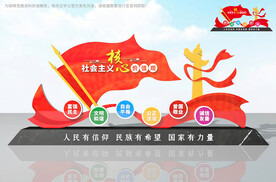 社会主义核心价值观雕塑