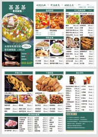 简约餐厅点菜单