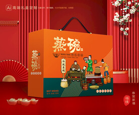 蒸碗包装 扣碗礼盒