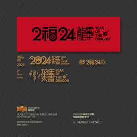 2024龙年大吉美陈布置装饰