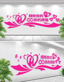 心灵驿站心理咨询室