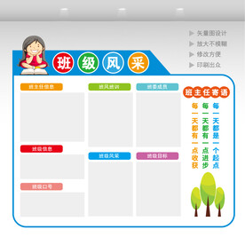 班级风采
