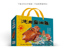 麻油鸡包装