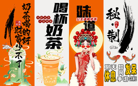 国潮喝杯奶茶工装背景墙