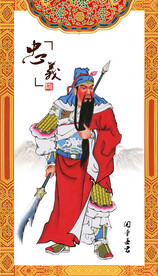 关公画像关公