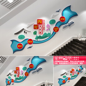 四好农村路楼道文化墙