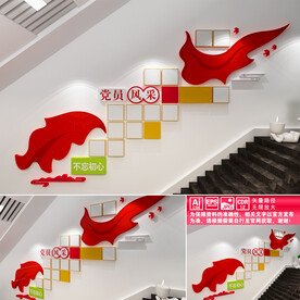 党员风采文化墙