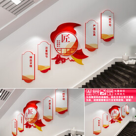 工匠精神楼道文化墙