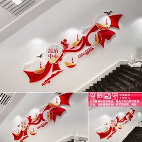 综治中心楼道文化墙