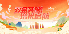 会议背景