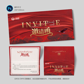 红色邀请函