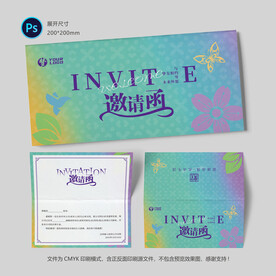 艺术邀请函
