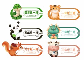 幼儿园门牌设计