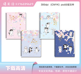 卡通可爱小猫本子封面