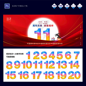 公司年会发布会