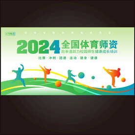 武术体育培训背景