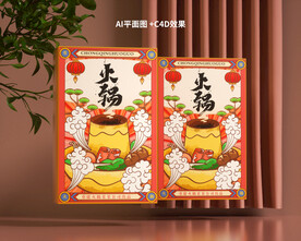 火锅底料包装设计