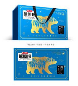 熊胆粉包装